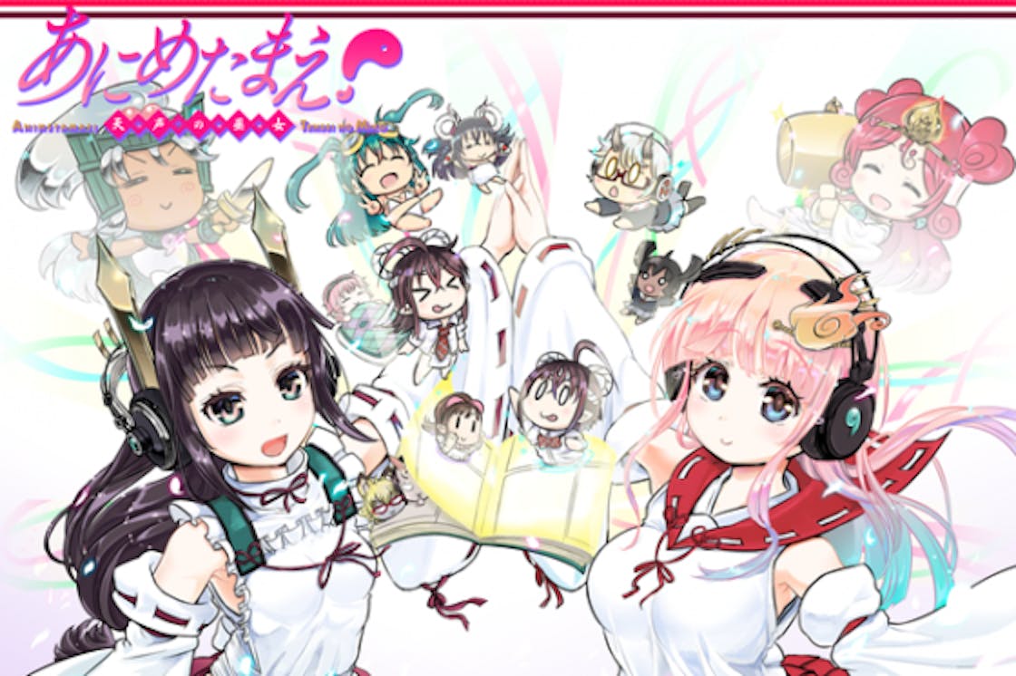 目指せ独力で連載 出版 あにめたまえ 天声の巫女 単行本化プロジェクト Campfire キャンプファイヤー