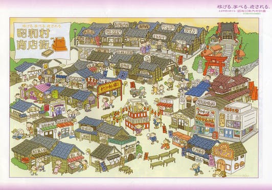 福島の 昭和三十年代村 に誰もが生き甲斐を持てる新しい介護施設兼シェアハウスを Campfire キャンプファイヤー