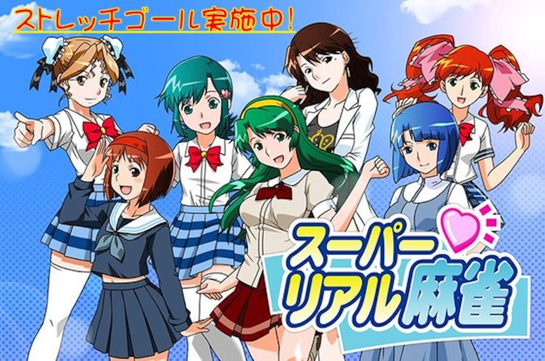 ゲーセンを一世風靡した名作 スーパーリアル麻雀 の最新作アイドル麻雀を作りたい Campfire キャンプファイヤー