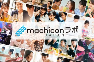 Machicon Japan Lab 街コンジャパンラボ Campfire キャンプファイヤー