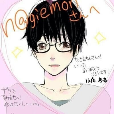支援者一覧 - ジャパコン番組企画「ジャパコン女子」限定CD＆