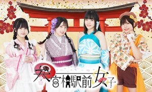 アイドルユニット「参宮橋駅前女子」ファンクラブ「天界」 CAMPFIRE