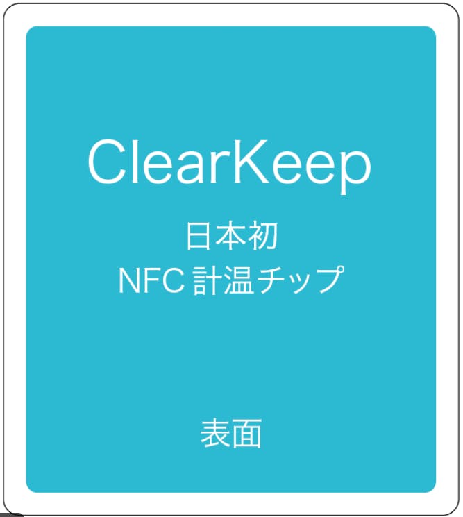 ペーパー電池搭載の日本初NFC計温チップで最先端テクノロジー体験