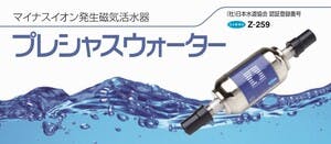 家中まるごとイオン水 プレシャスウオーターで快適生活を - CAMPFIRE