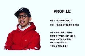 お父さんのお父さんによるお父さんのための洋服 外見もかっこいいお父さんに Campfire キャンプファイヤー