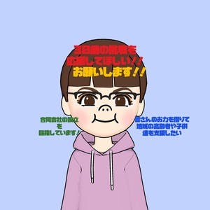 プロフィール画像