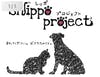 shippo project