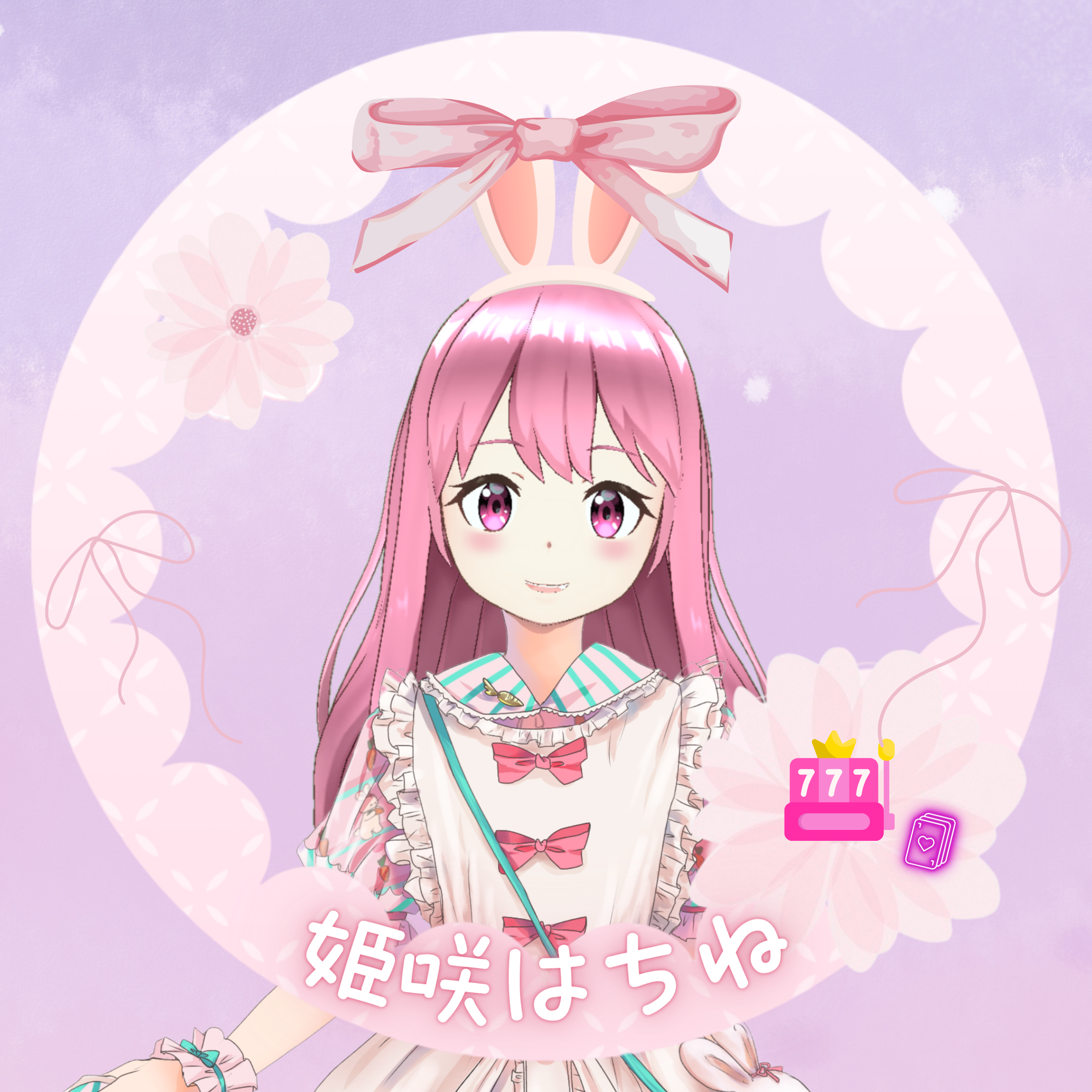 姫咲はちね（Hachine_himesaki777）のプロフィール - CAMPFIRE