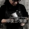 Owner Saito