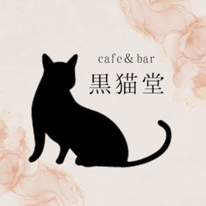 大阪日本橋に黒猫だらけのcafe＆barをOPENしたい！ - CAMPFIRE