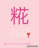 yoshimi397744aa