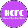 heisei_carfanclub