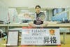DAISUKE 6