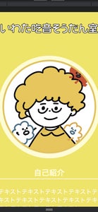 プロフィール画像