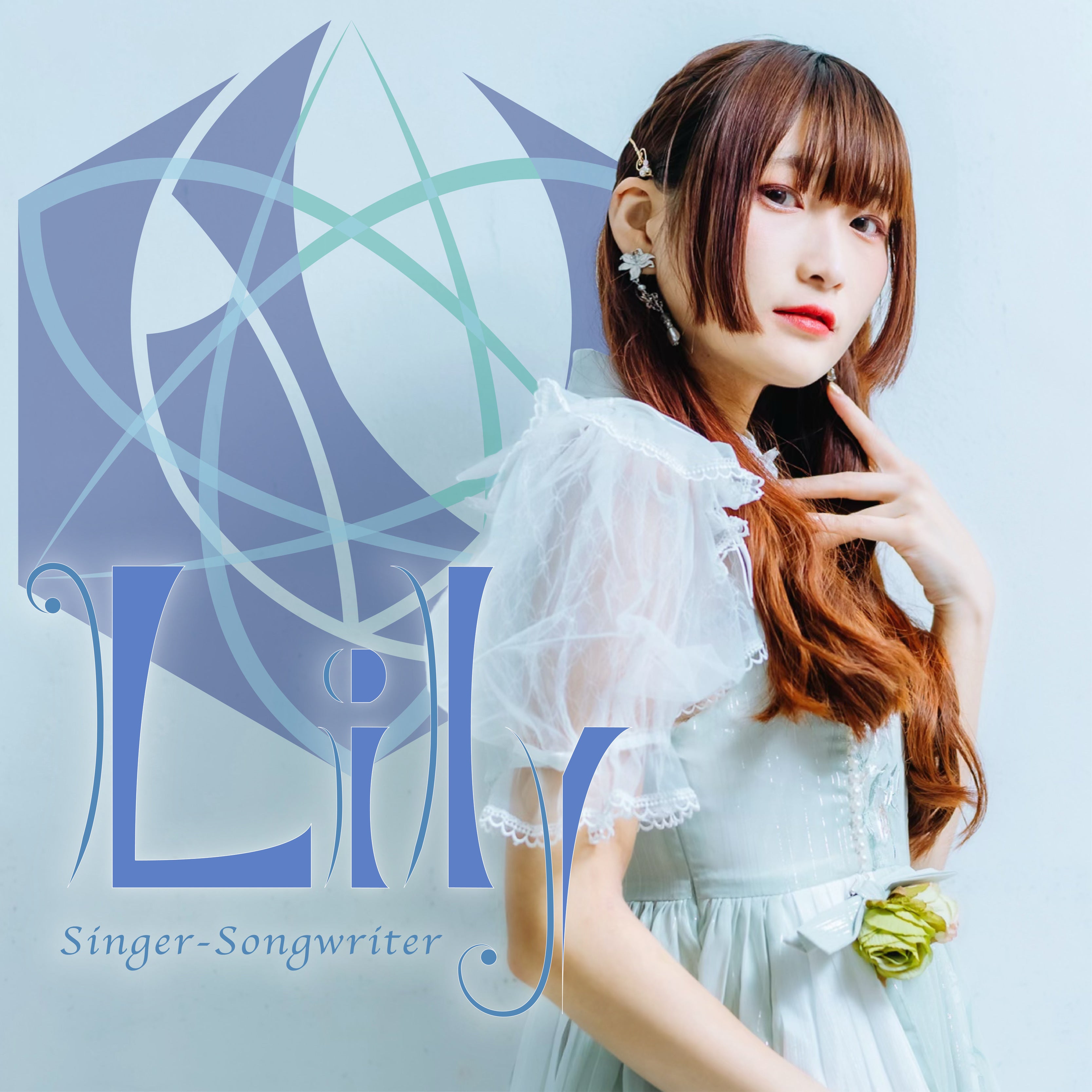 Lily（SSW_Lily）のプロジェクト - CAMPFIRE (キャンプファイヤー)