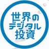 digital_inv