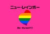 NewRainbow