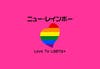 NewRainbow
