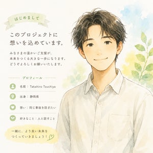 プロフィール画像