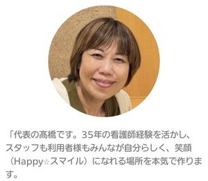 プロフィール画像